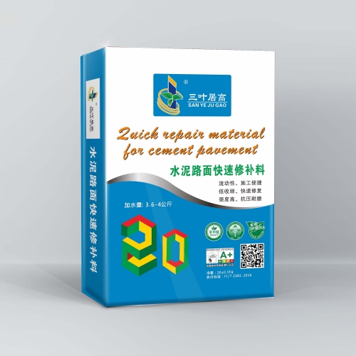 水泥路面快速修补料